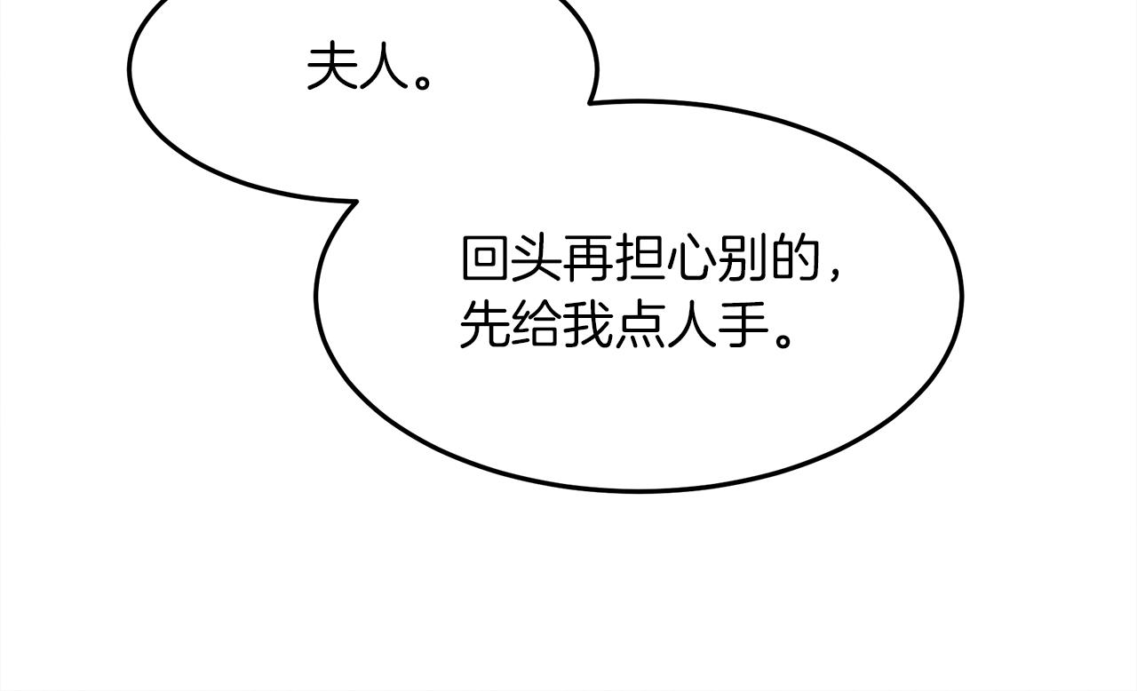第38话 替他守住这座城89