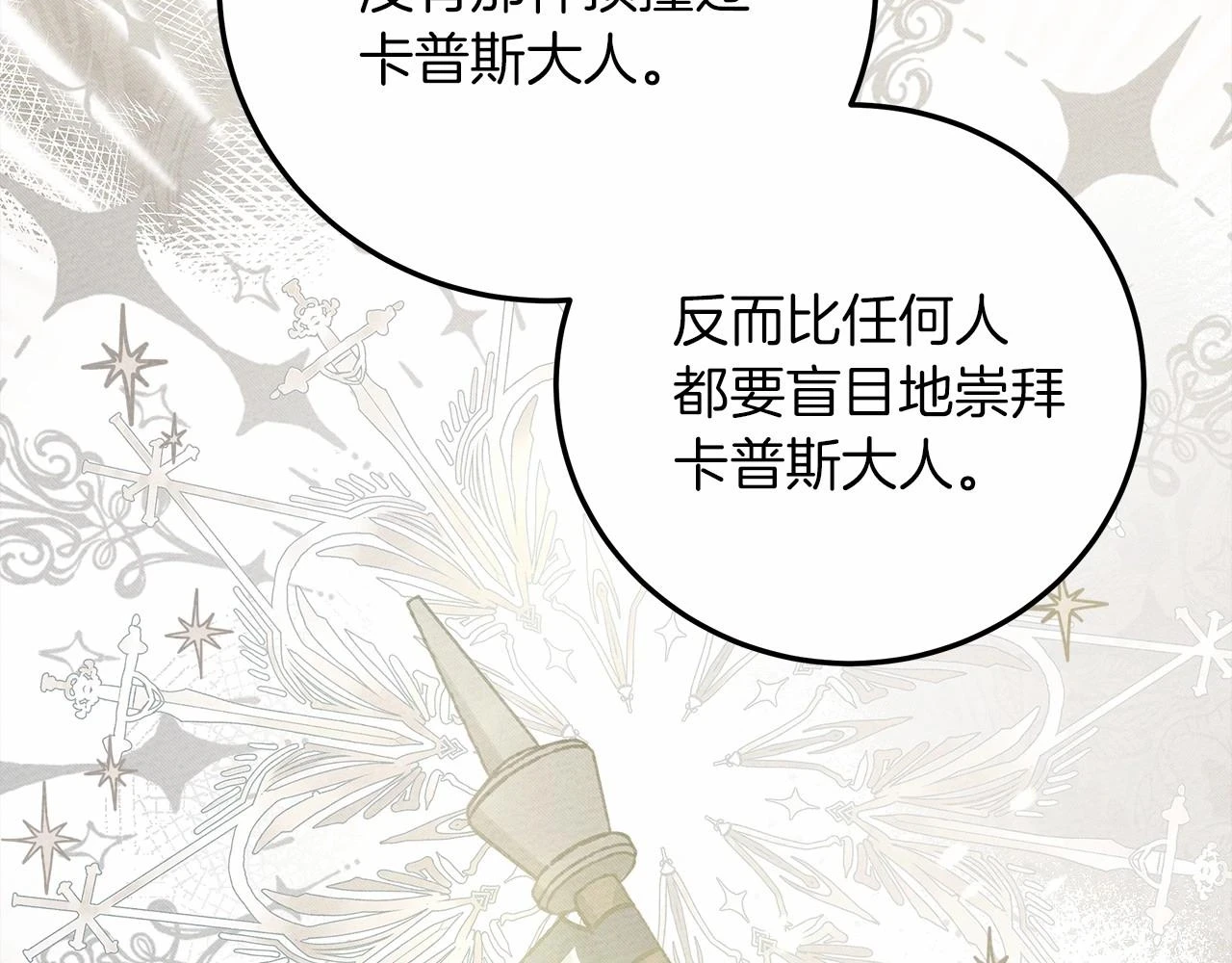 第60话 自己改掉结巴的毛病？64