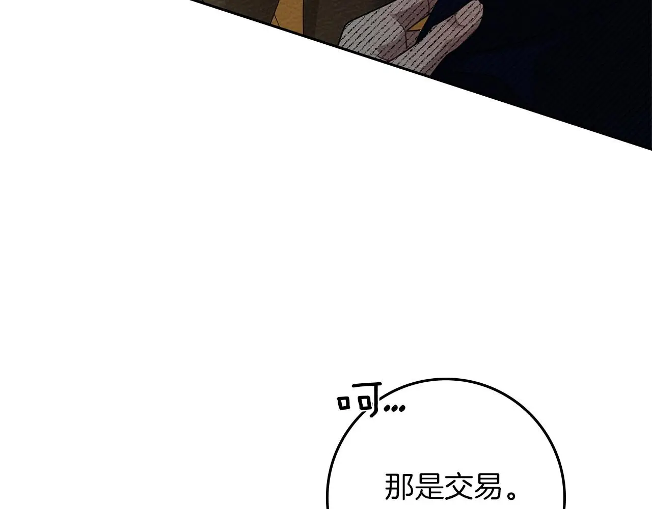 第70话 主动拒绝30