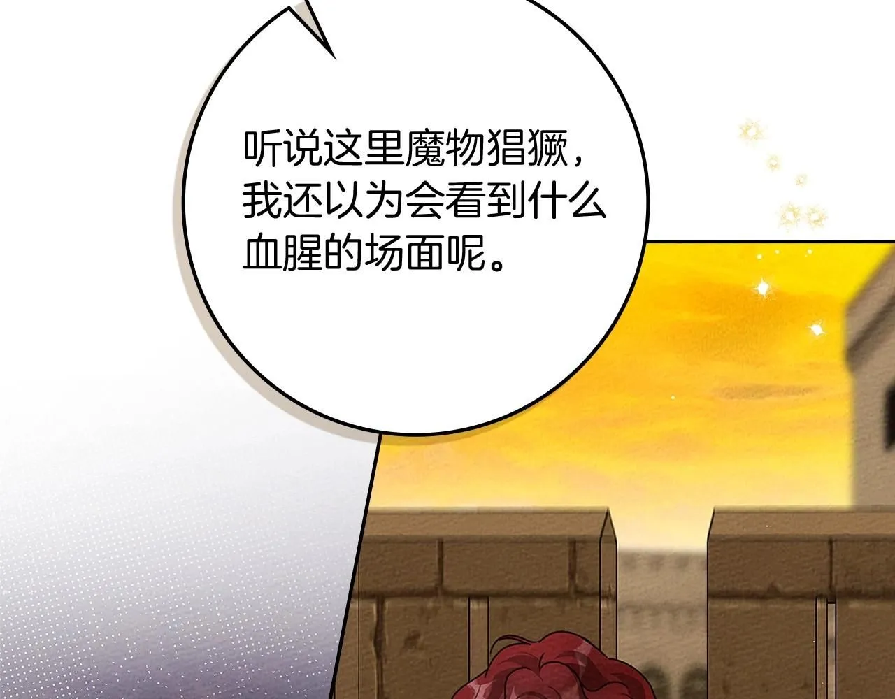 第3季 启 利普坦从来不跟我说这些事130