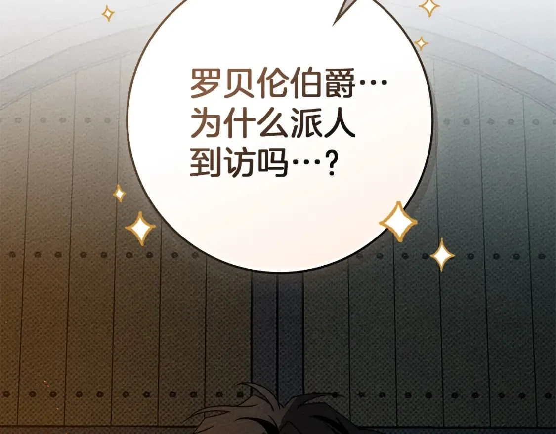 第84话 这里不要拘谨208