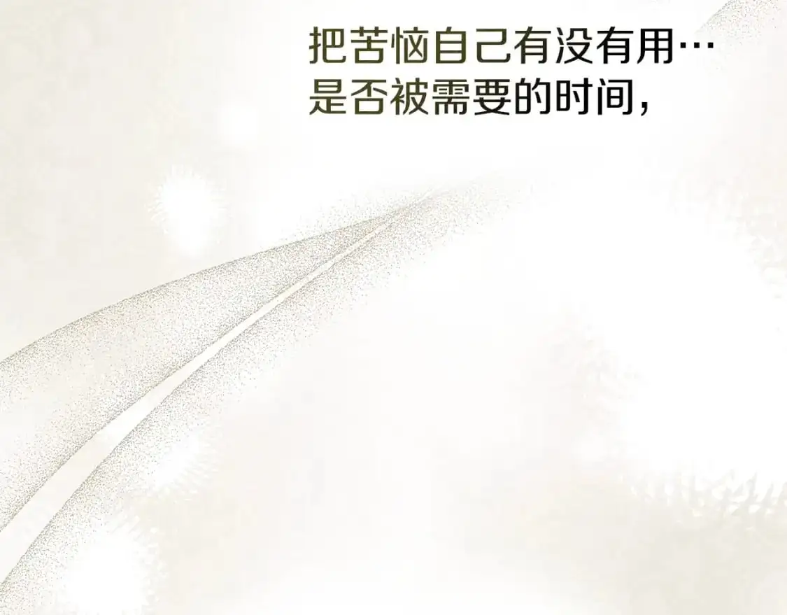 第79话 我再…试一次150