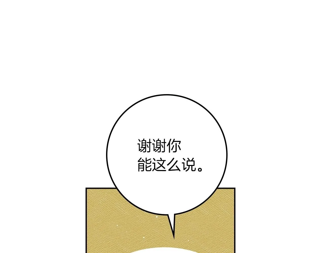 第68话 是试探吗？60