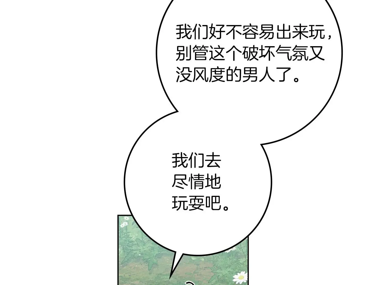 第75话 糙汉娇羞了110