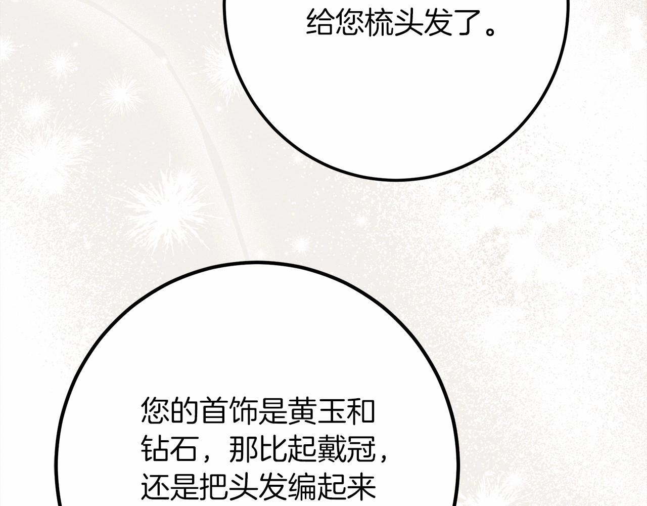 第47话 庆功宴会68