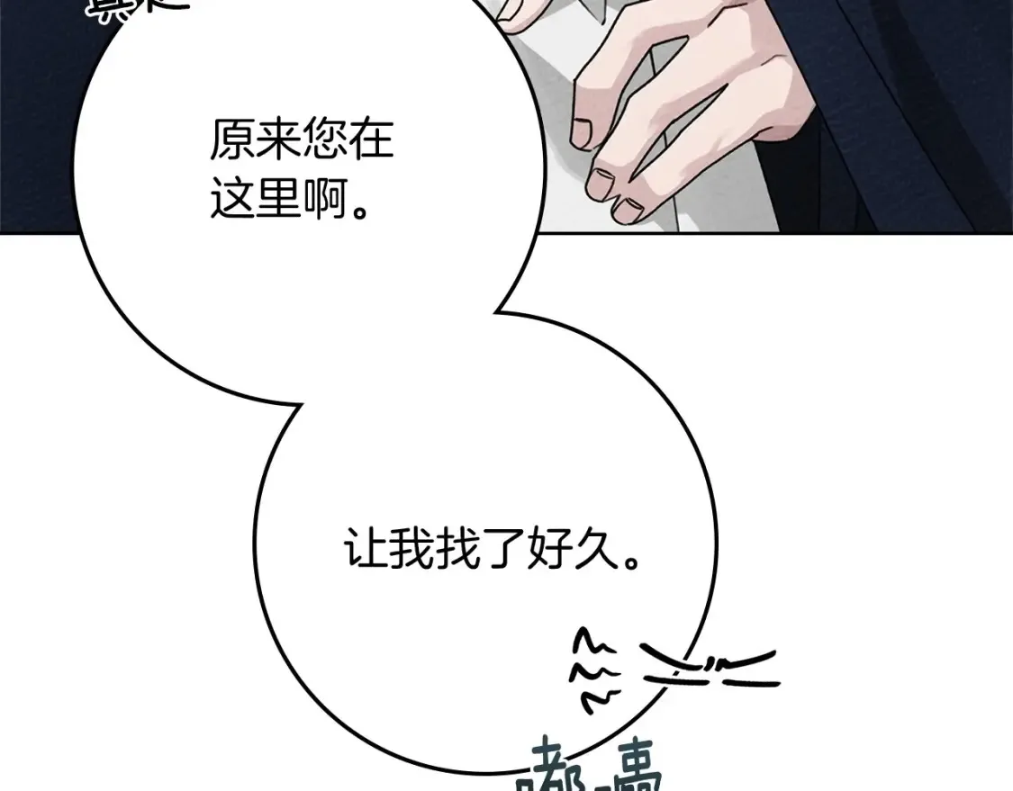 第86话 你最近怎么这么可爱205