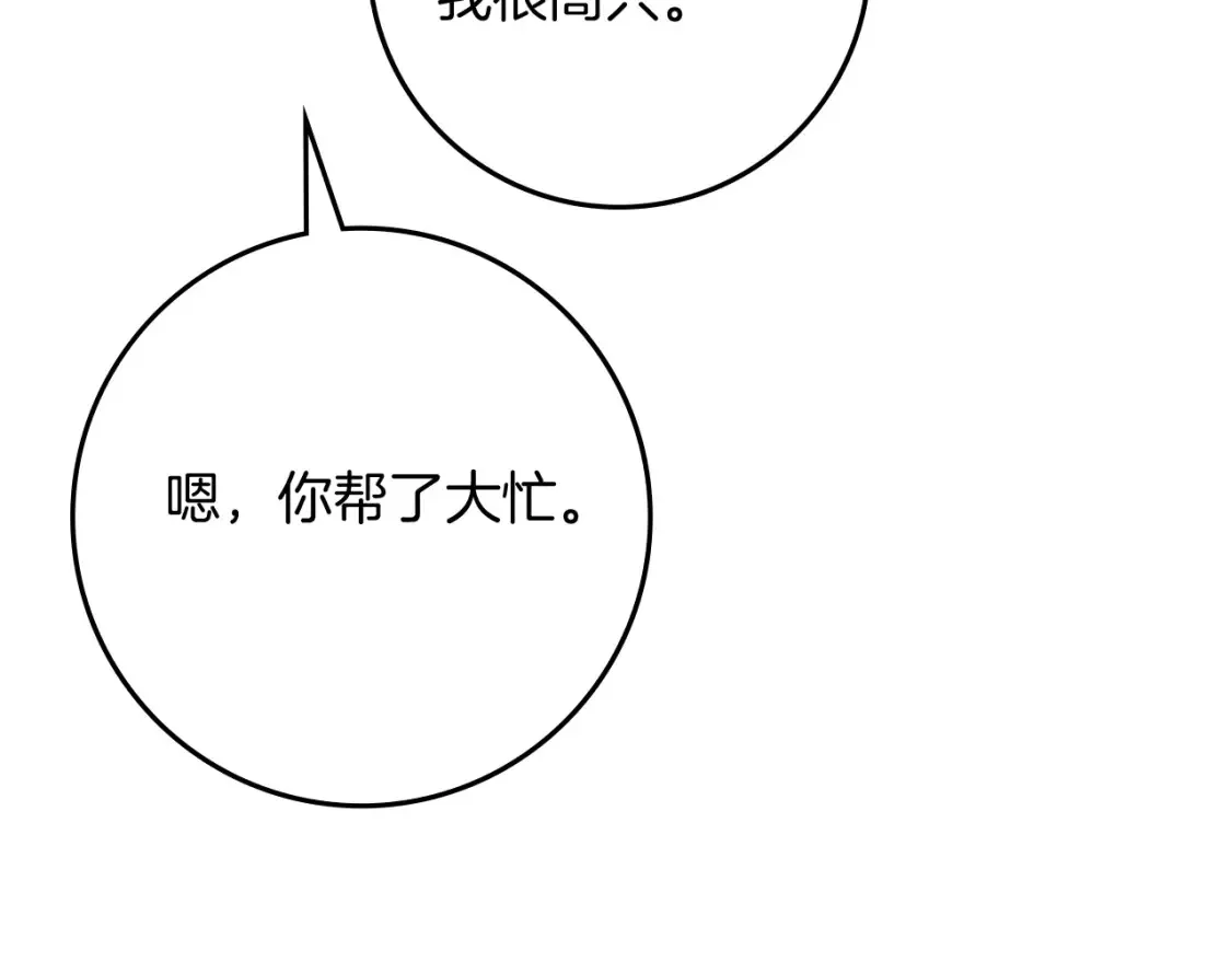第83话 先忍一下，好吗？105