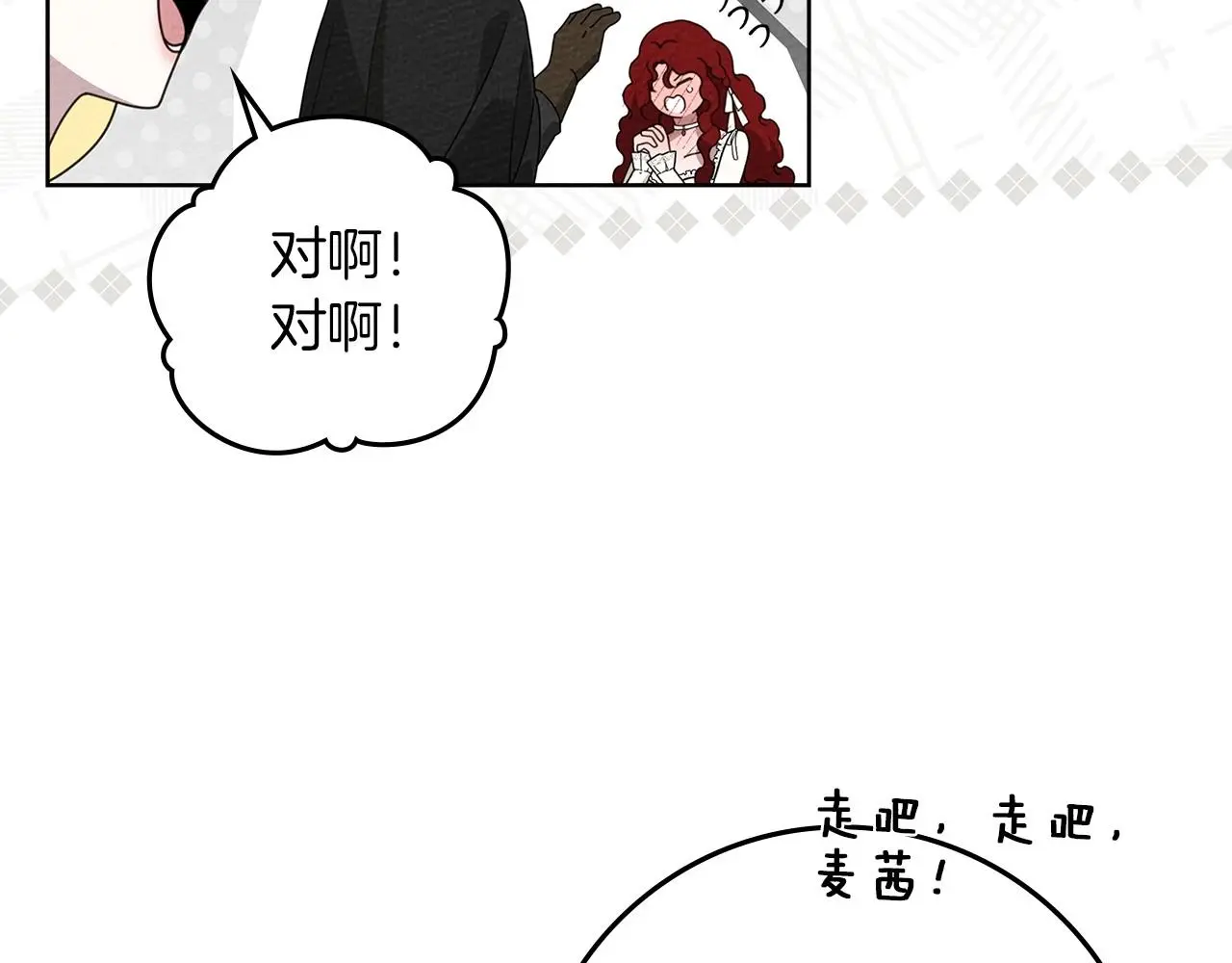 第75话 糙汉娇羞了109