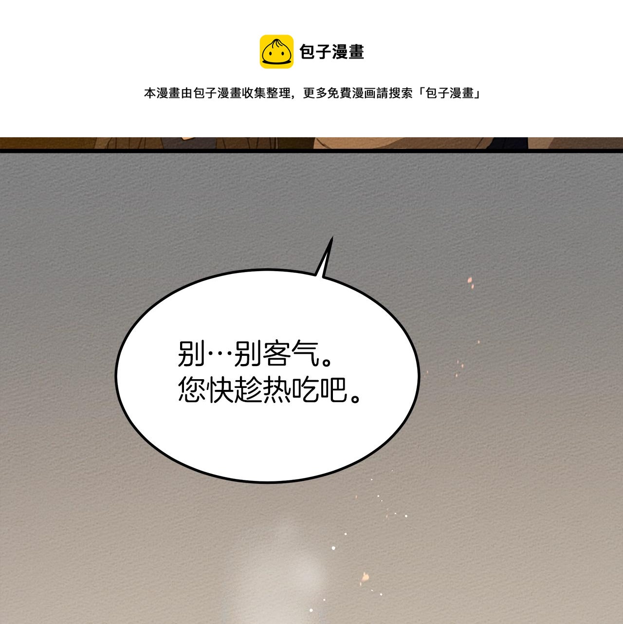 第40话 道歉176