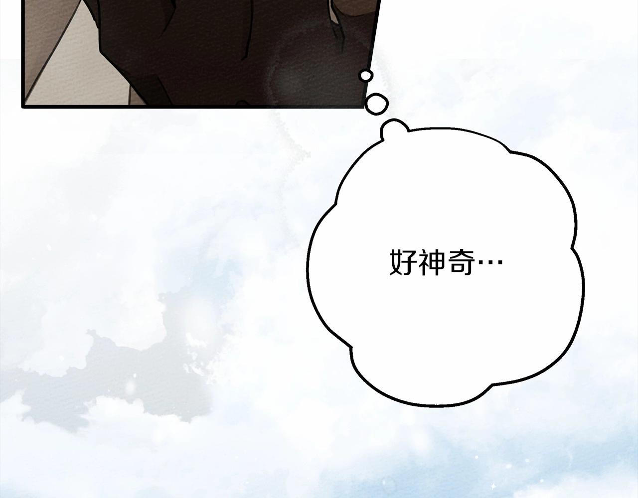 第56话 他也会脆弱吗？33