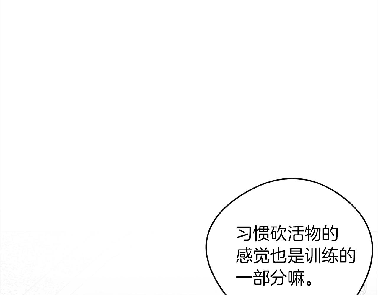 第22话 橡树之药21