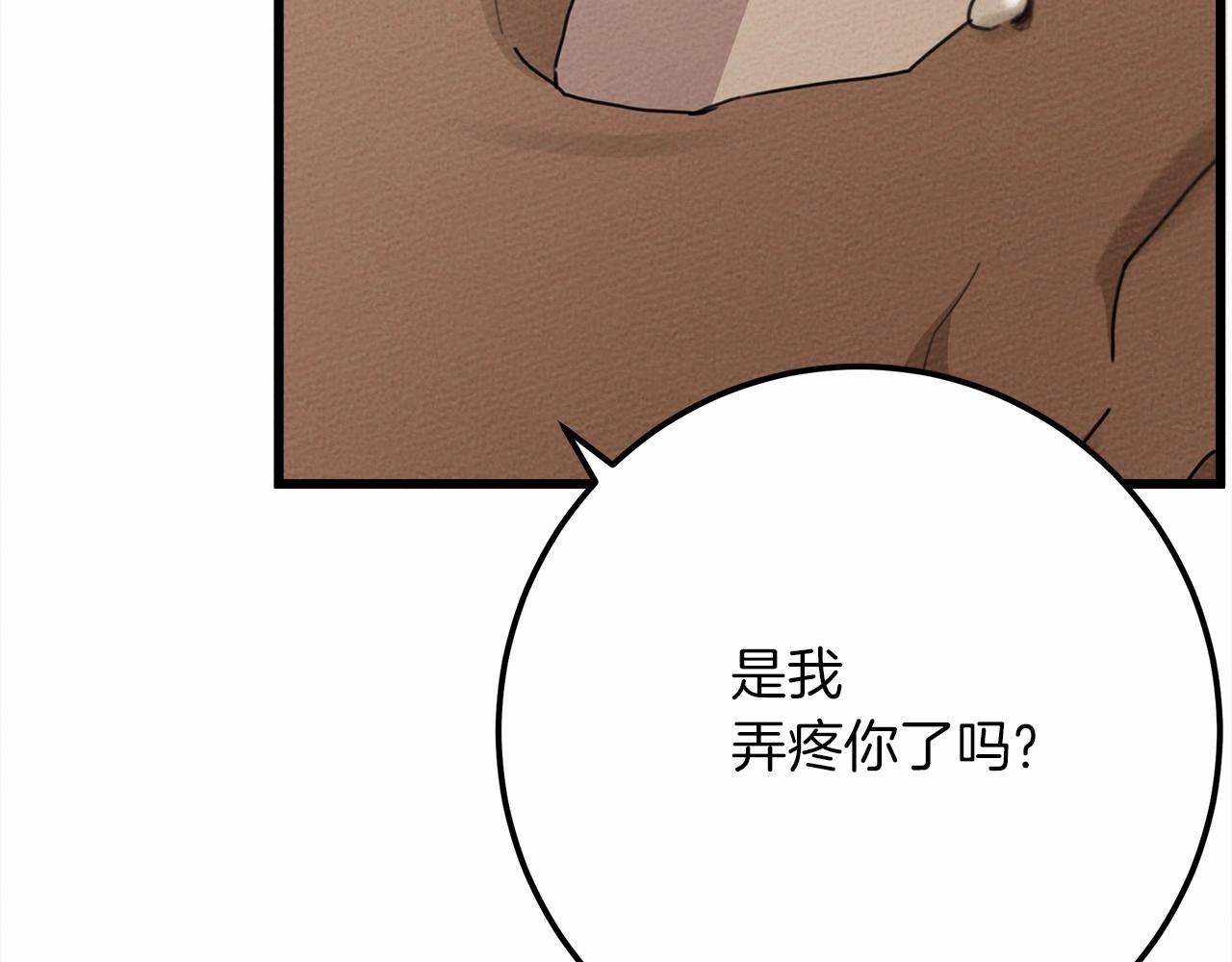 第45话 想吃了你45