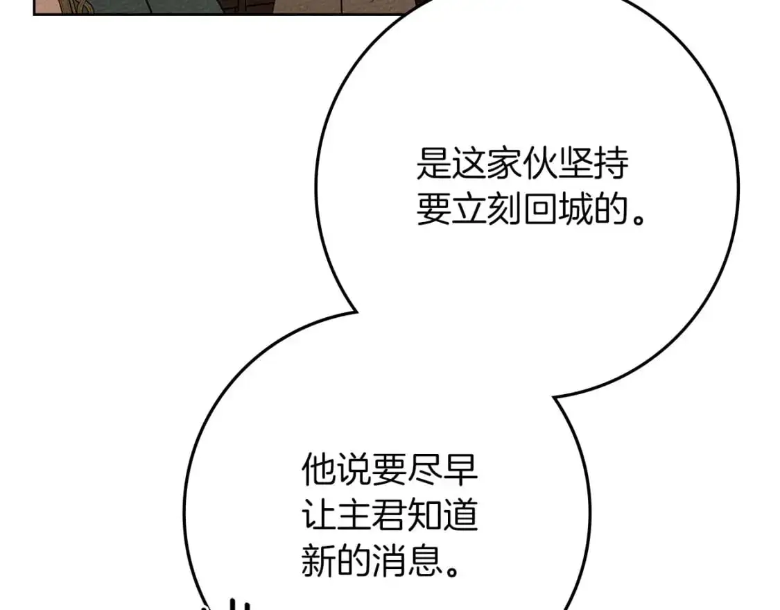 第79话 我再…试一次180