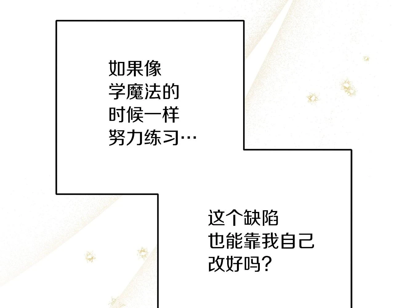 第61话 惊艳众人83