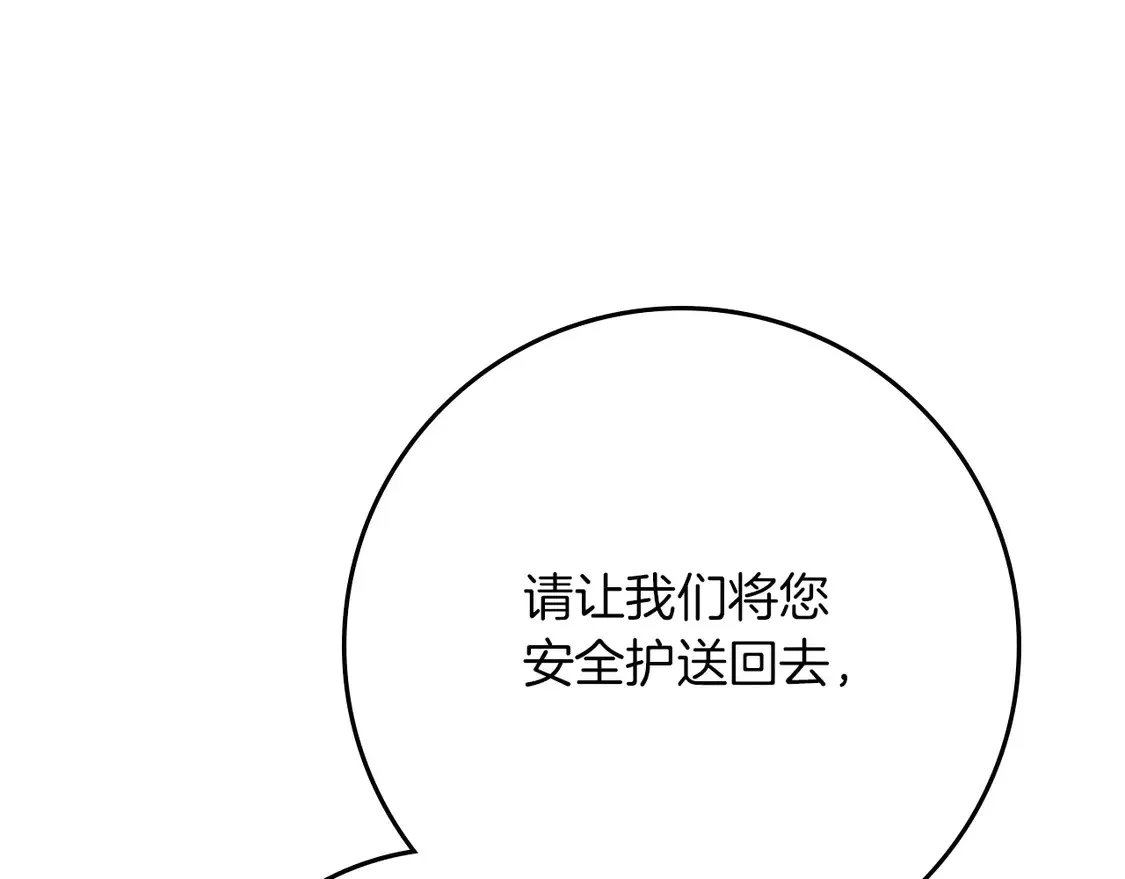 第92话 实在没法安心等待16