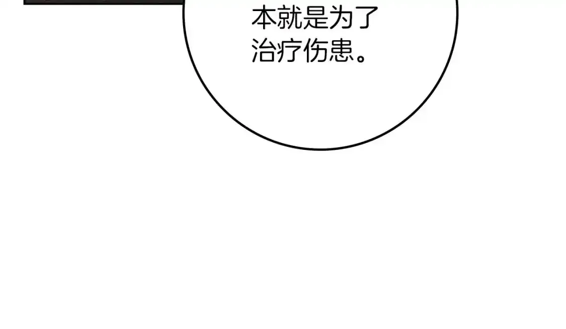 第81话14