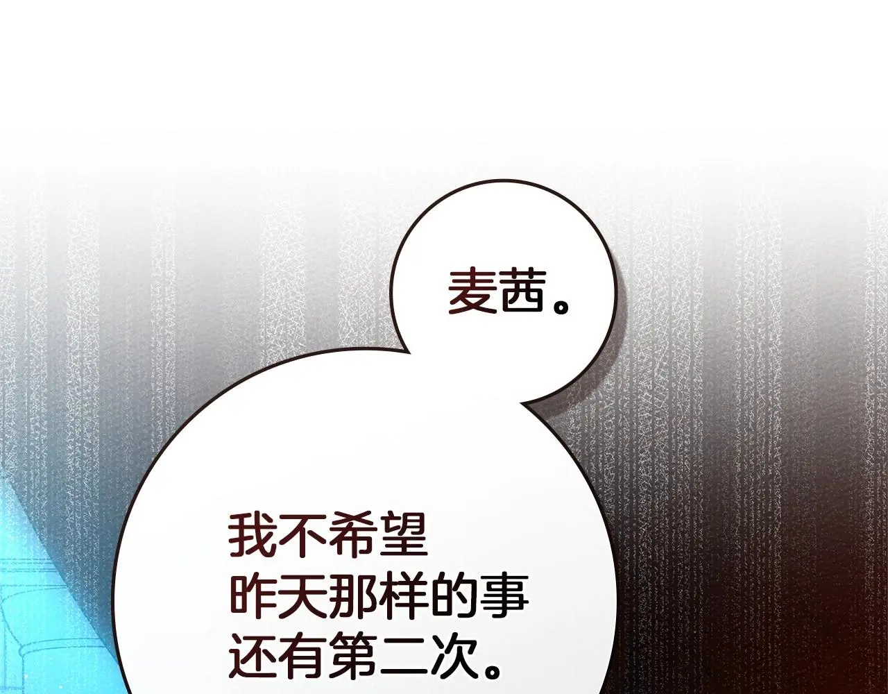 第74话 这份爱开始让我感到窒息了？46