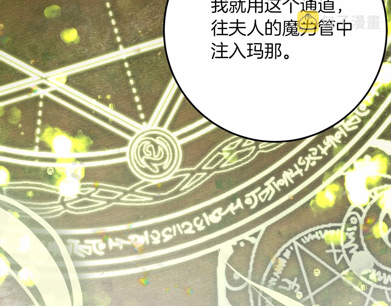 第56话 他也会脆弱吗？206