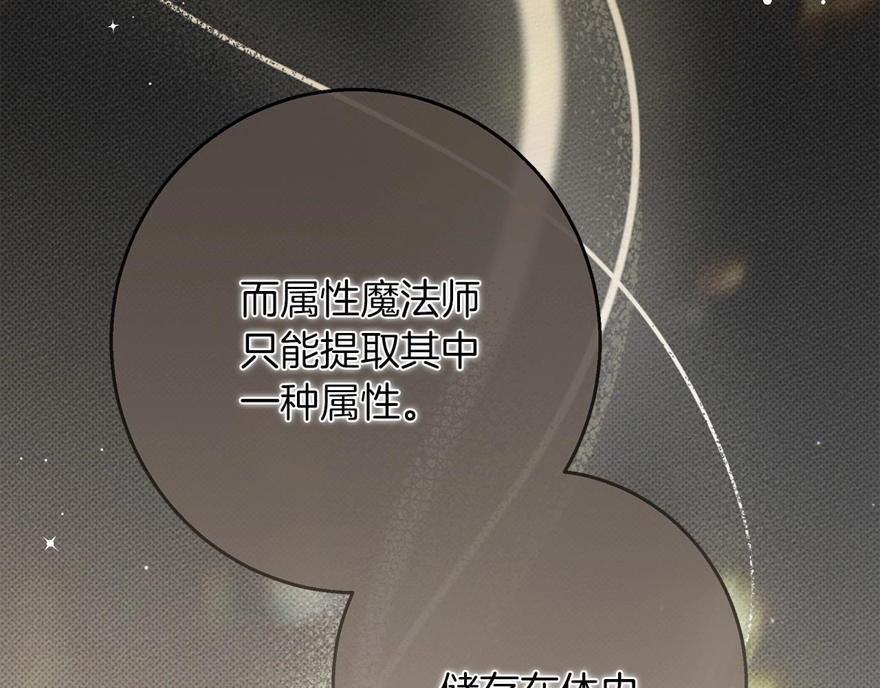 第50话 醋了醋了46