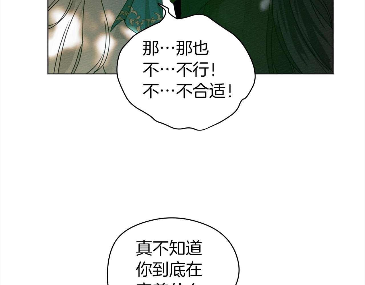 第33话 你最讨厌什么？25