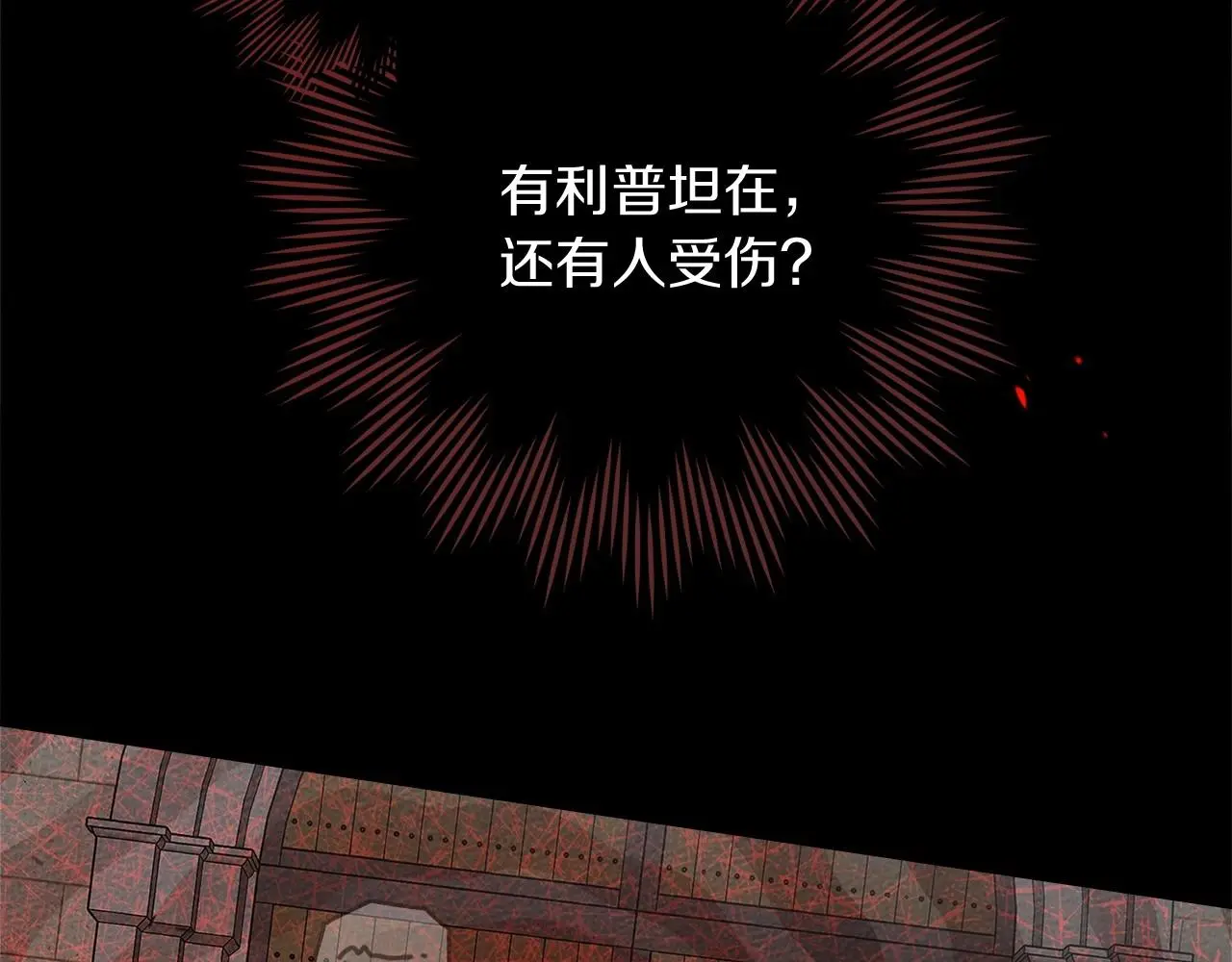第71话 充满担忧18