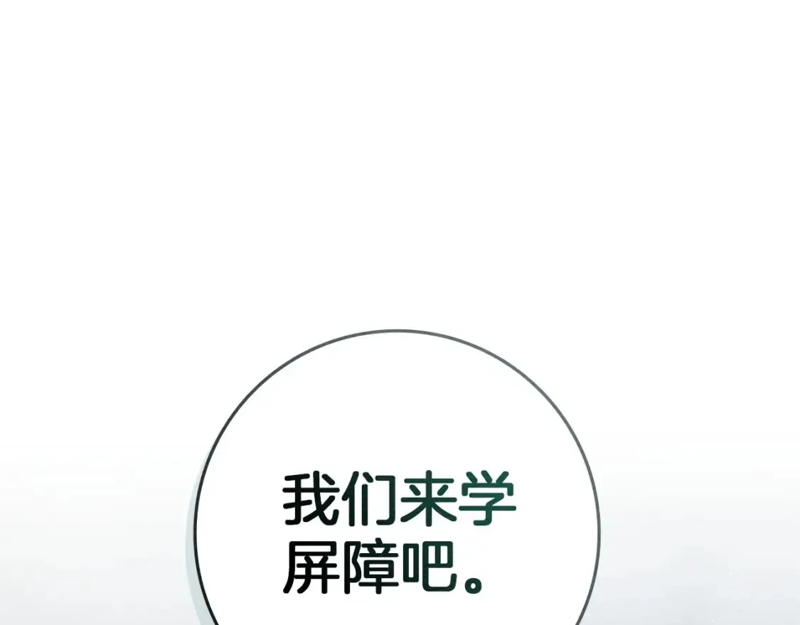 第86话 你最近怎么这么可爱0