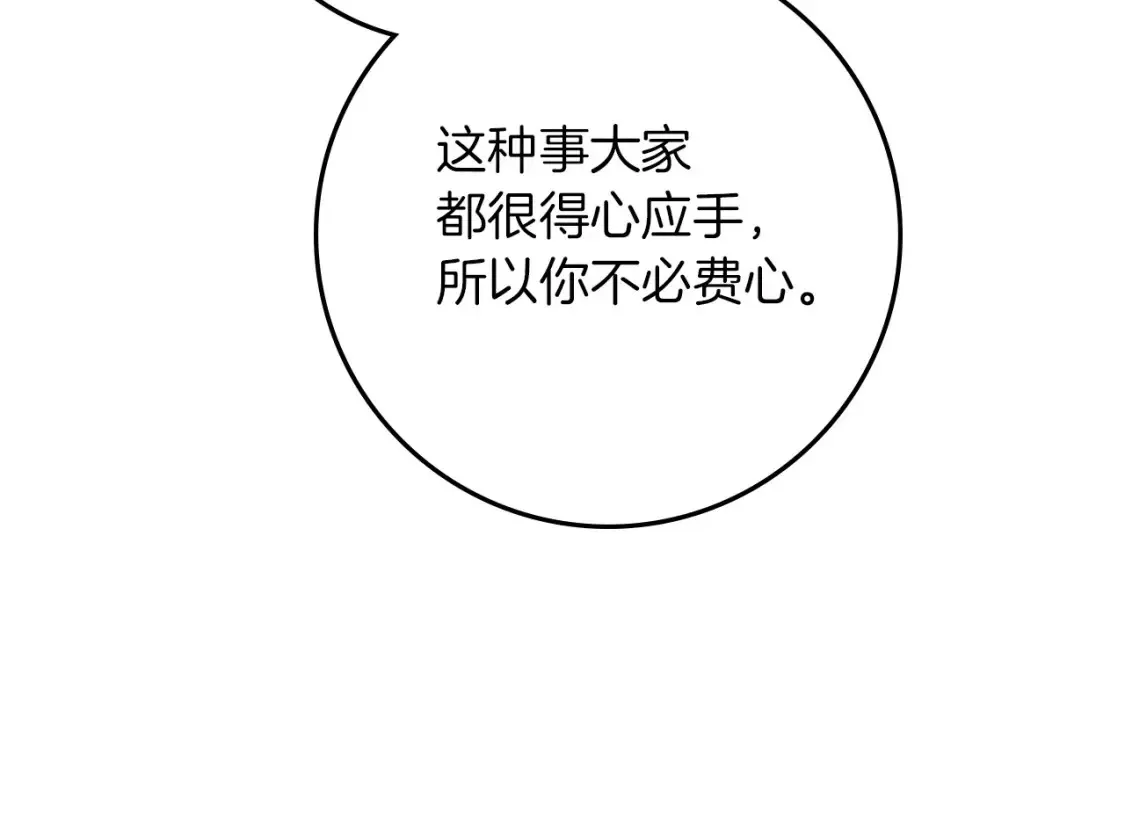 第86话 你最近怎么这么可爱143