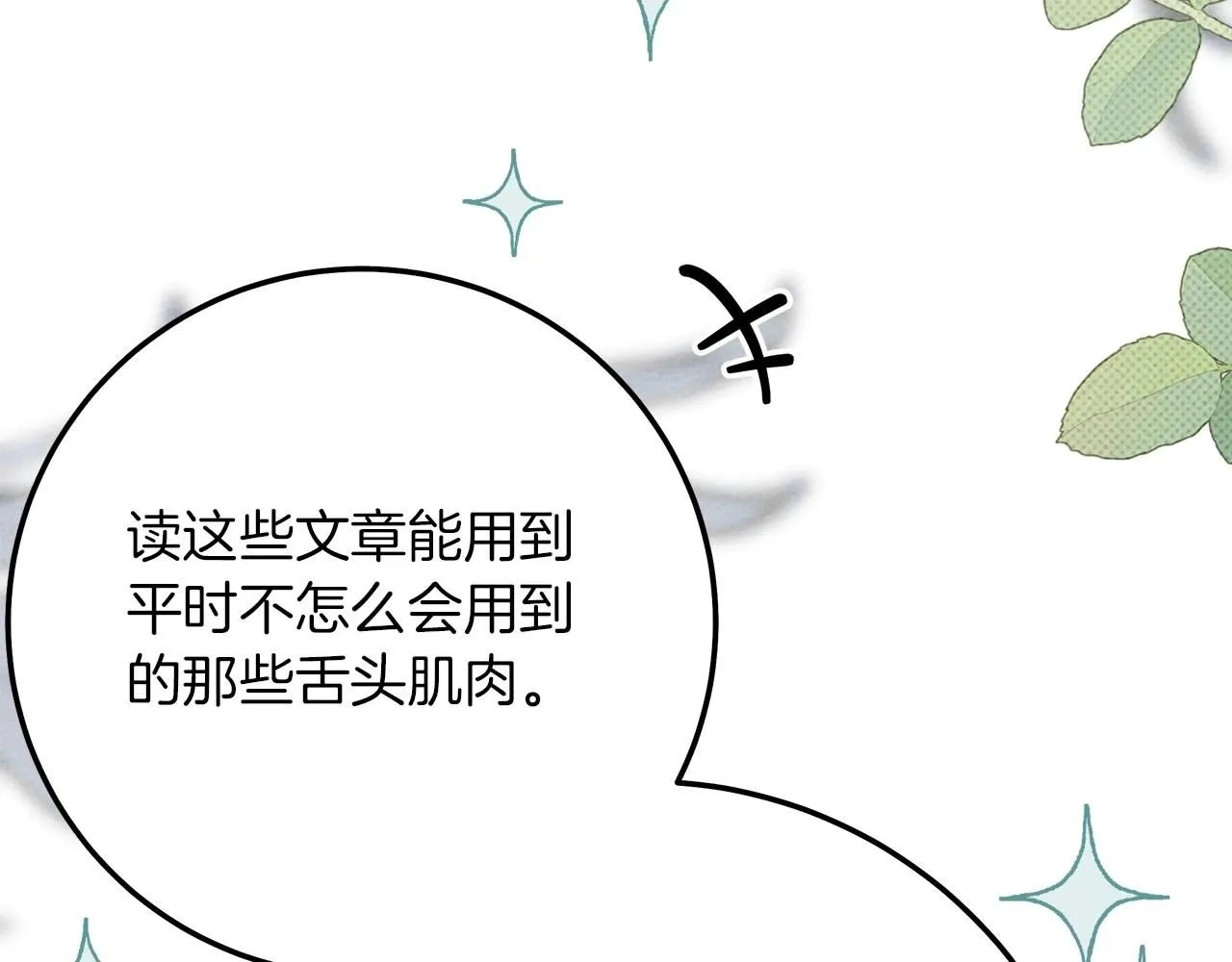 第二季·完结篇 情敌上线？120