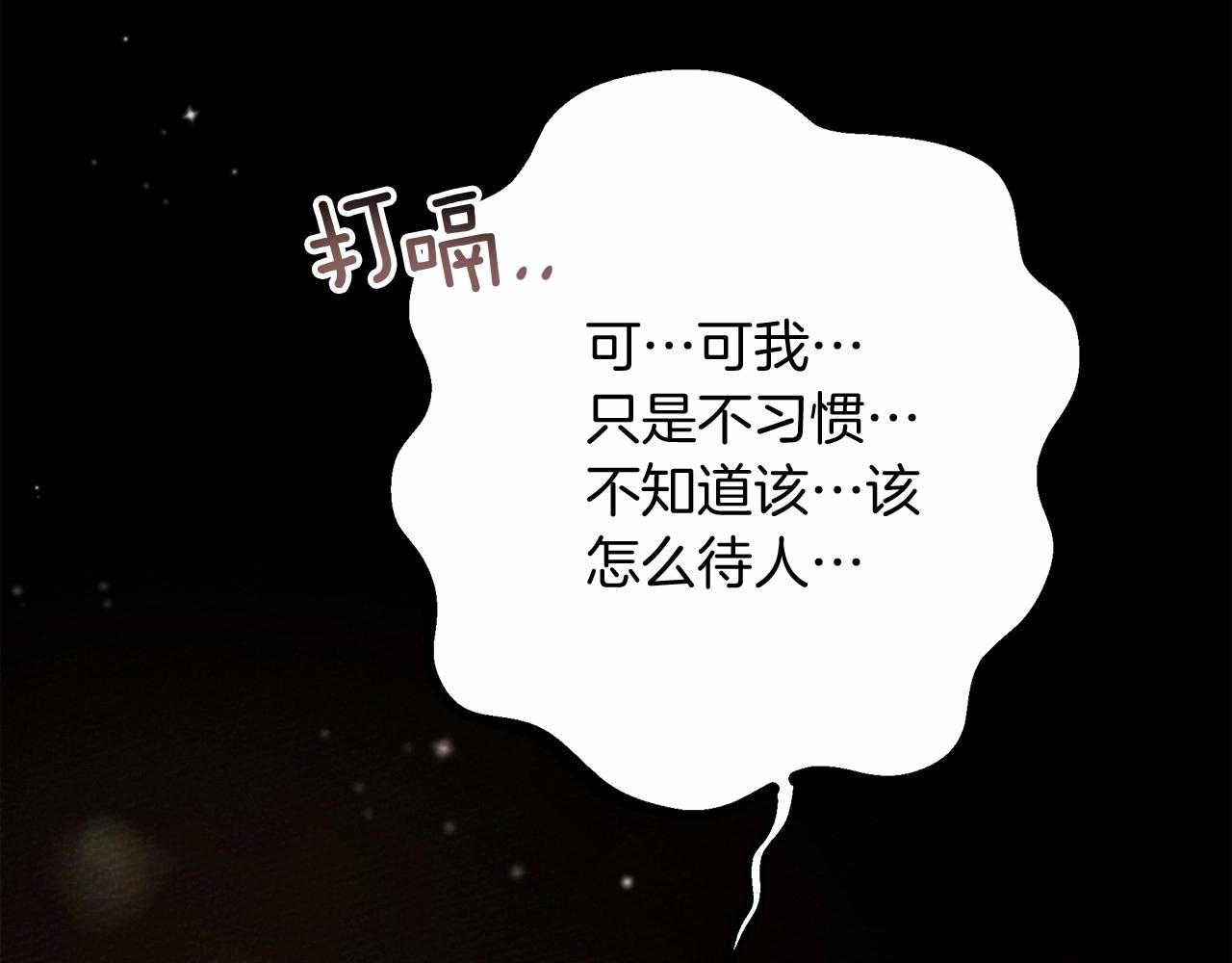 第48话 醉酒后的另一面152