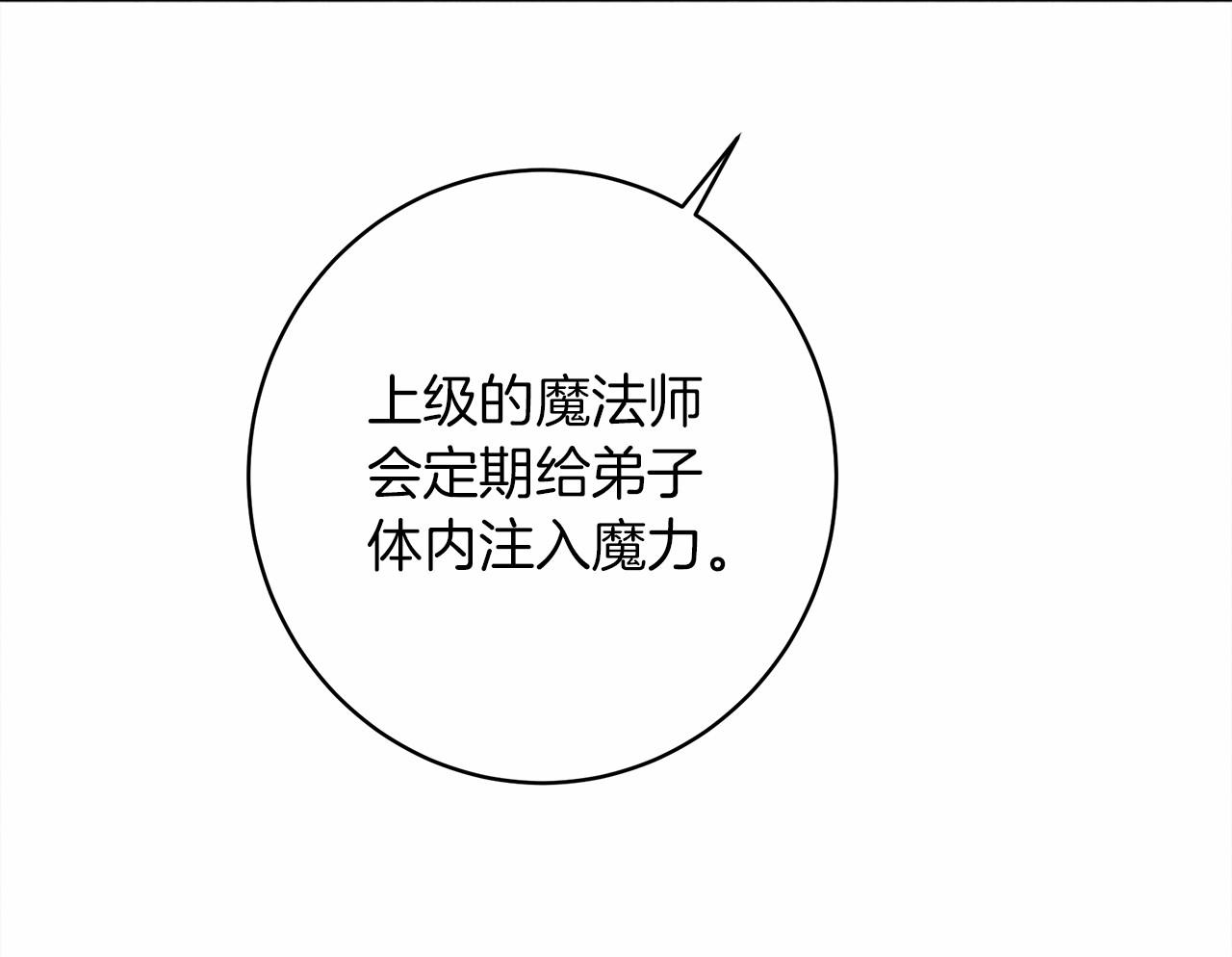 第51话 还真是霸道啊190