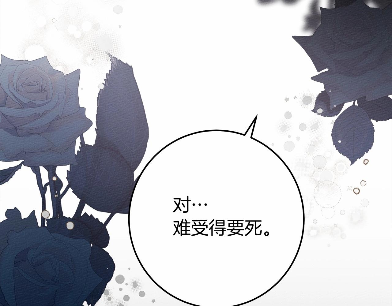 第53话 要让你离不开我100