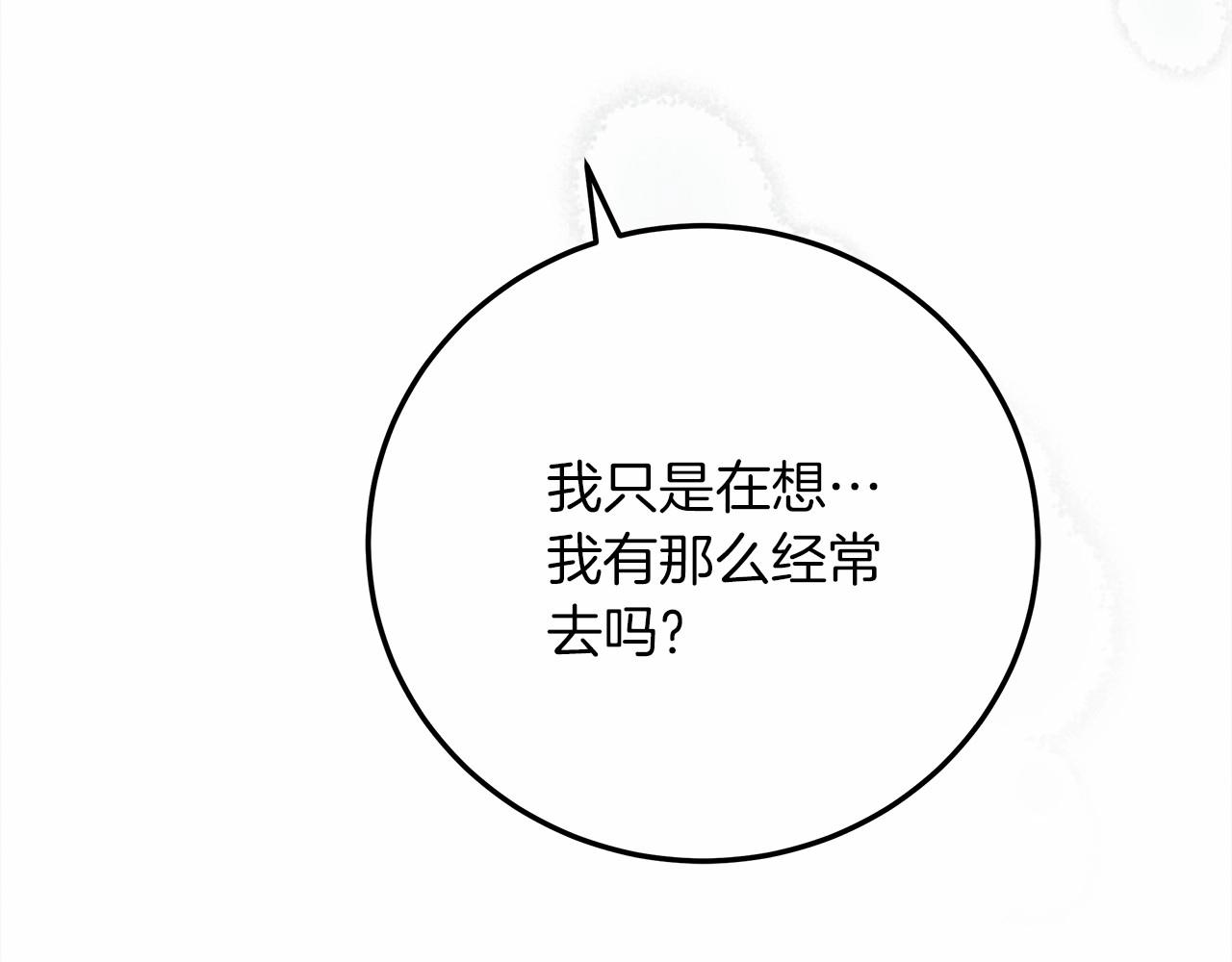 第55话 哄老婆啦187