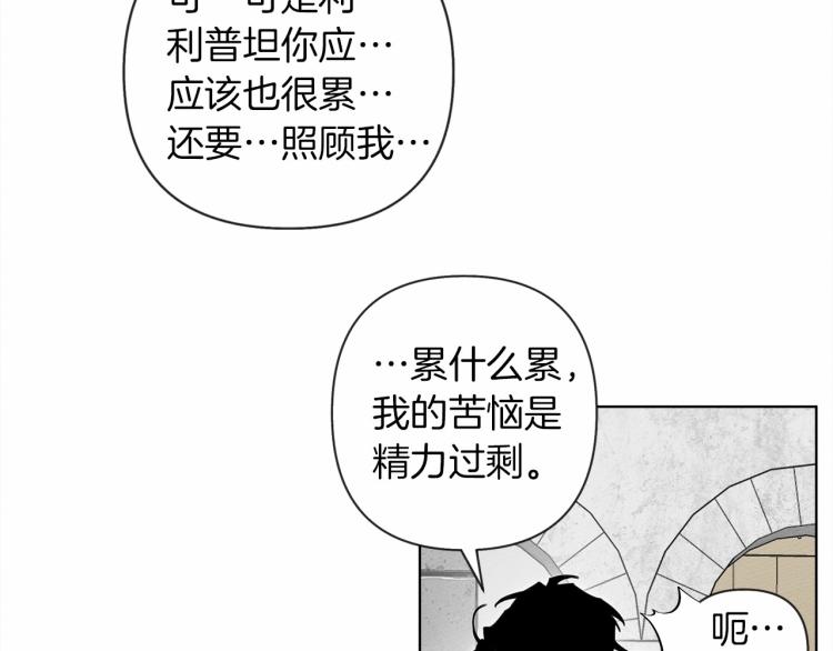 第10话 双标的领主大人80