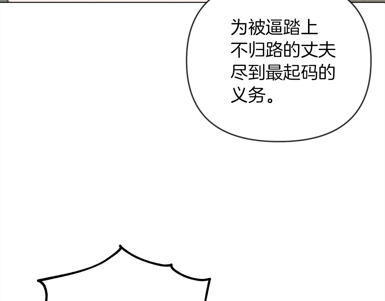 第29话 领主的礼物62