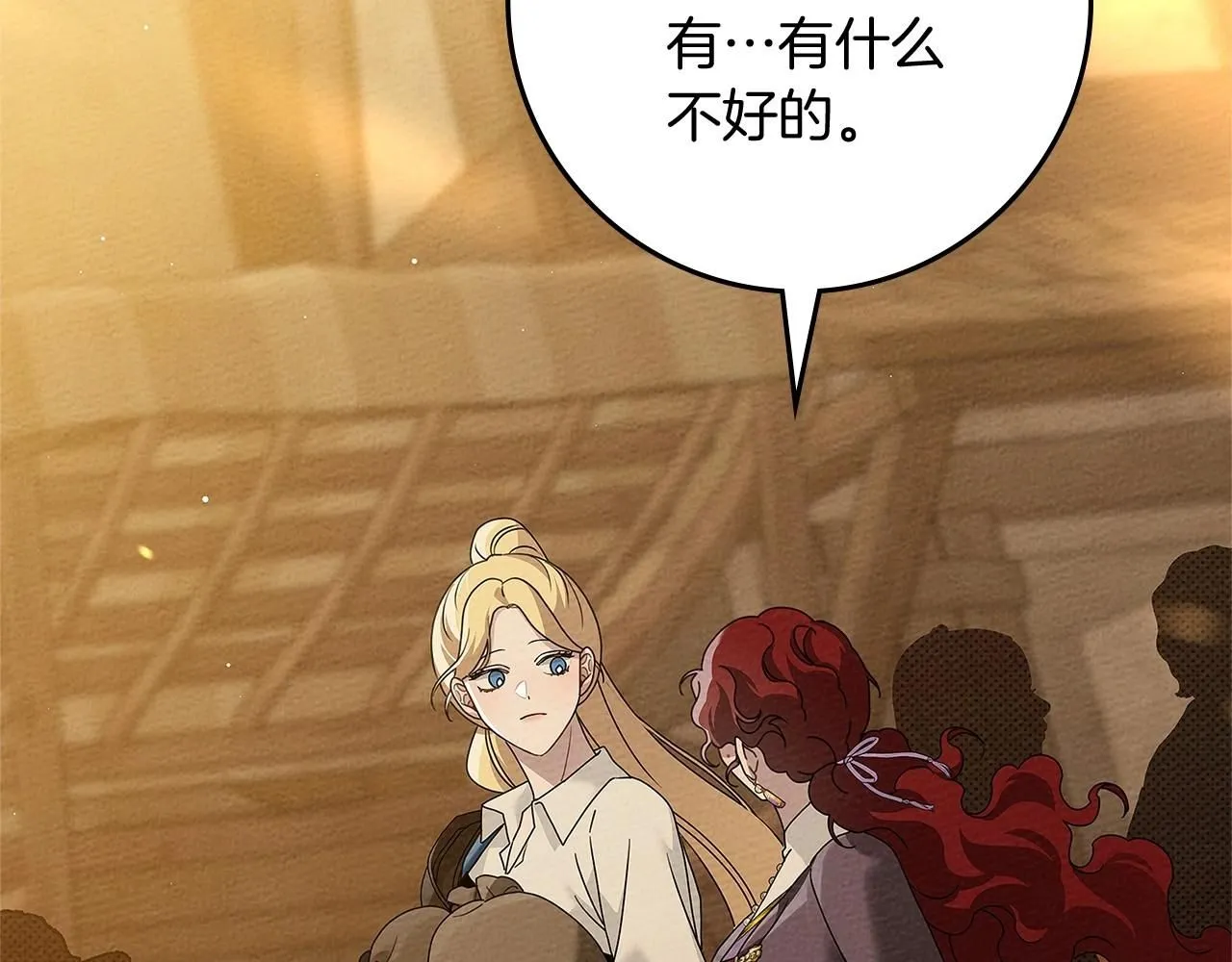 第68话 是试探吗？55