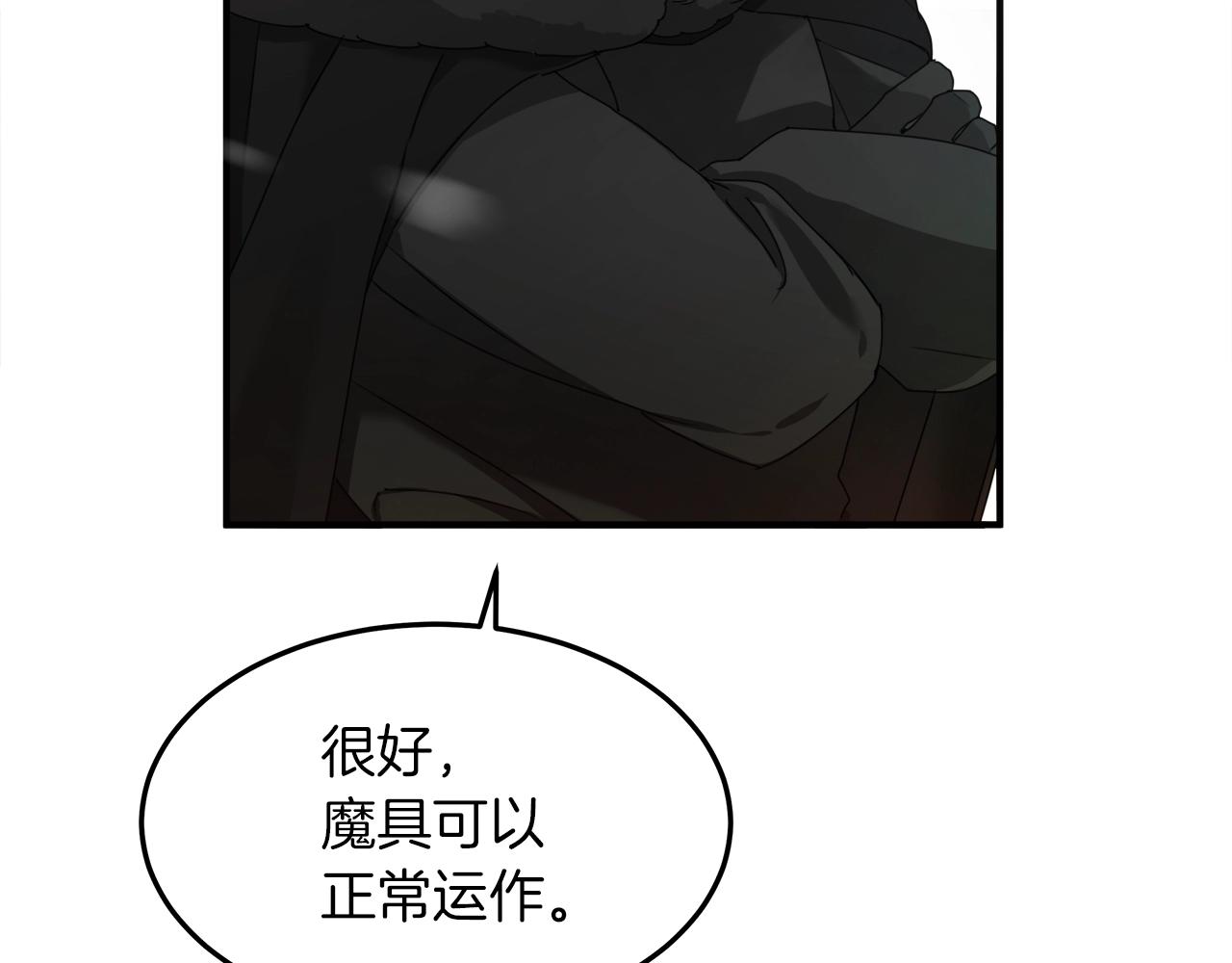 第36话 守护是骑士的义务91