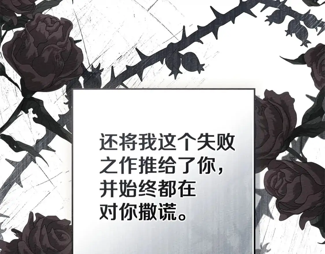 第79话 我再…试一次46
