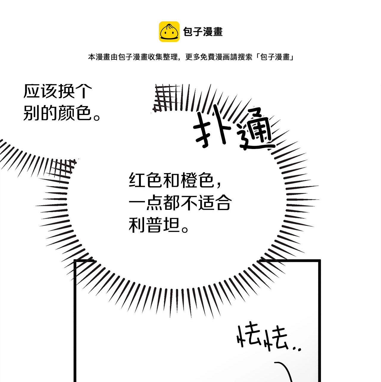 第37话 她主动亲我？！135