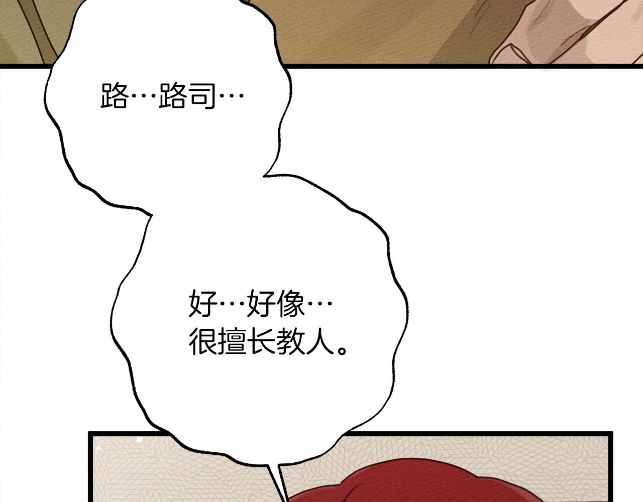 第49话 麦茜主动207