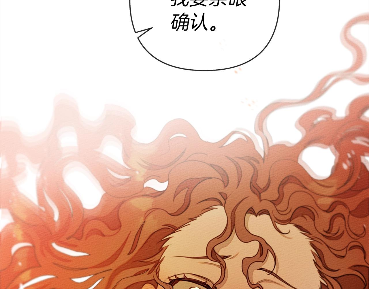 第27话 以身安抚暴戾85