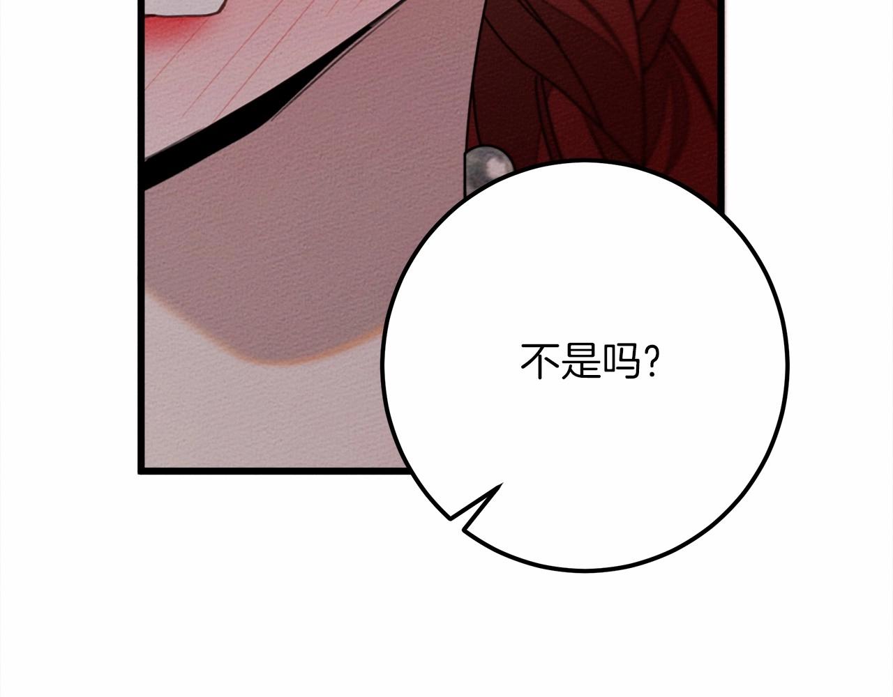 第51话 还真是霸道啊44