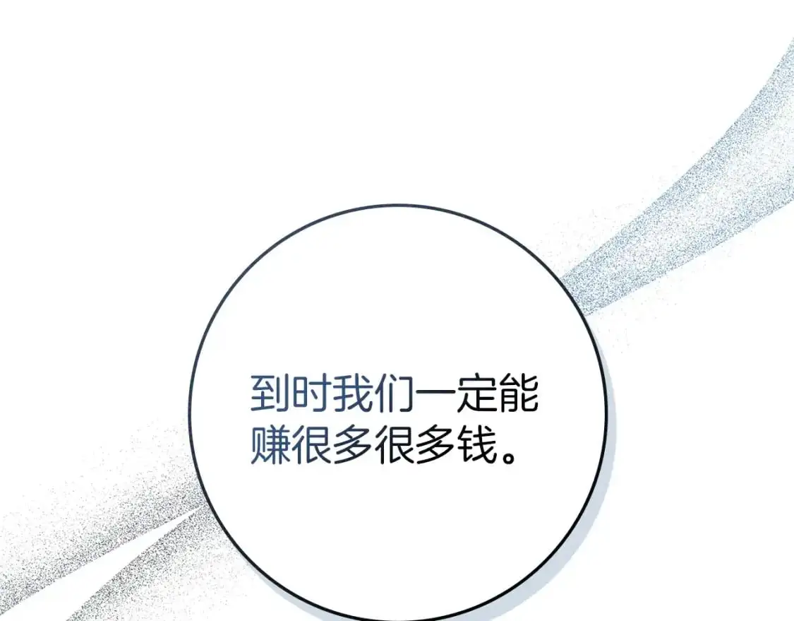 第78话 我要让你成为最尊贵的淑女152