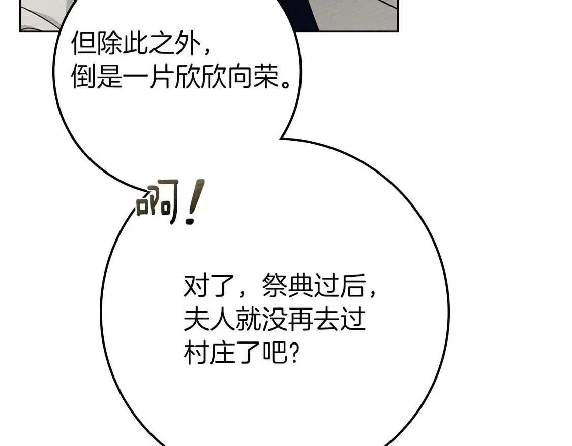 第91话 生活再苦都不怕，有夫人就够甜159