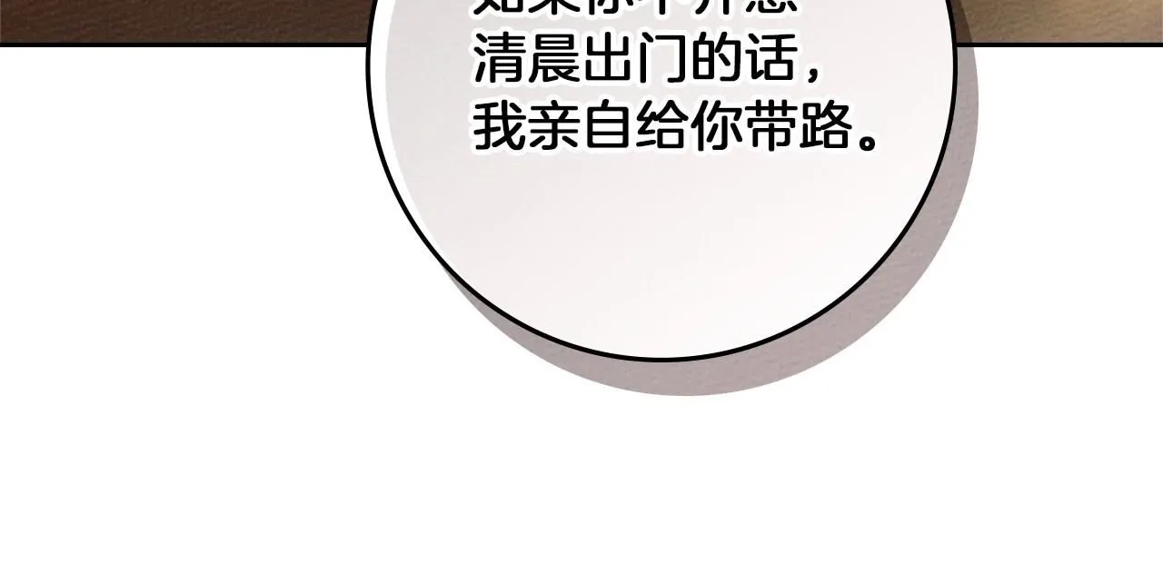 第66话 我忍得有多辛苦…你知道吗？39