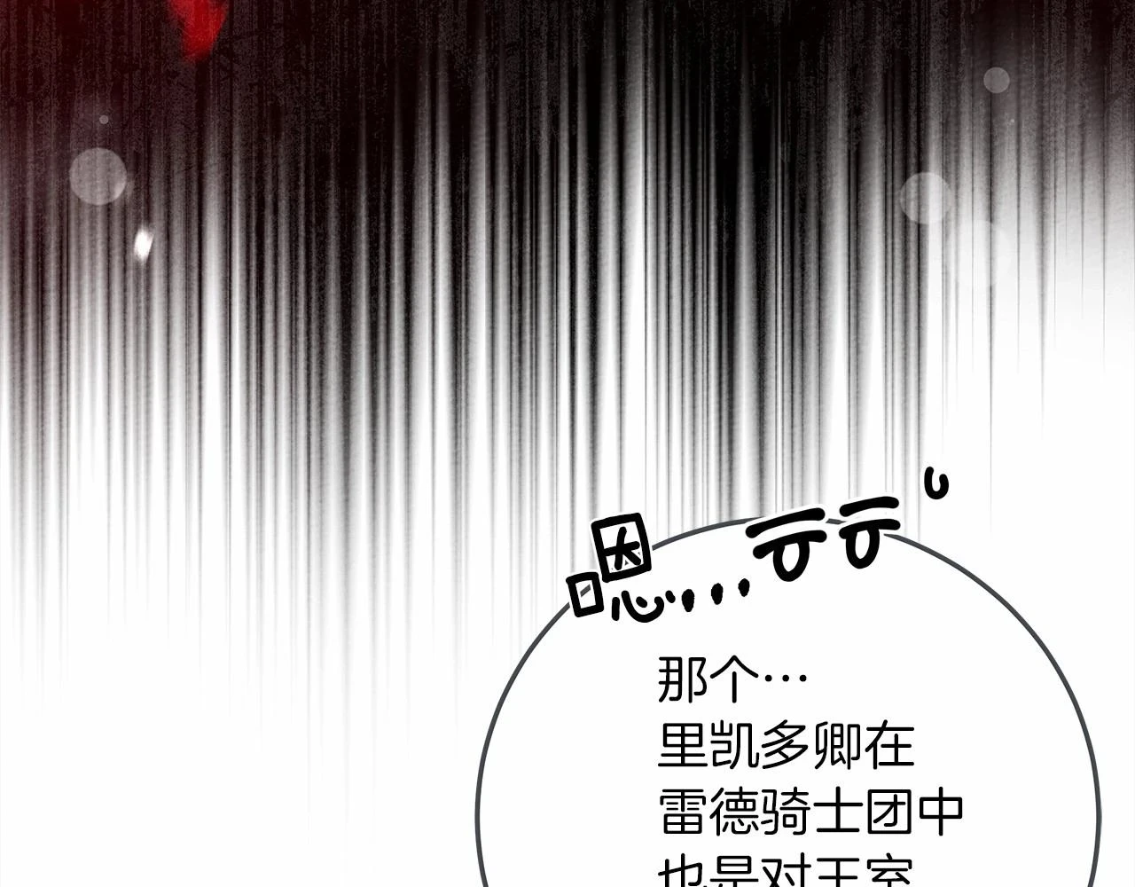 第60话 自己改掉结巴的毛病？83