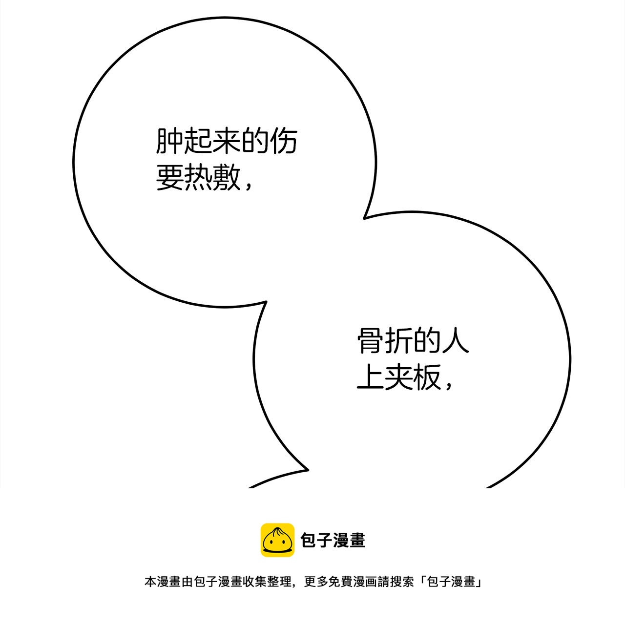 第40话 道歉104