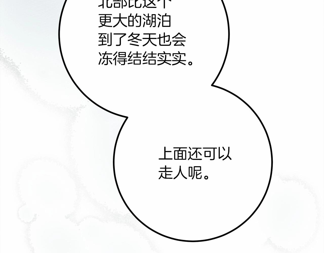 第55话 哄老婆啦85