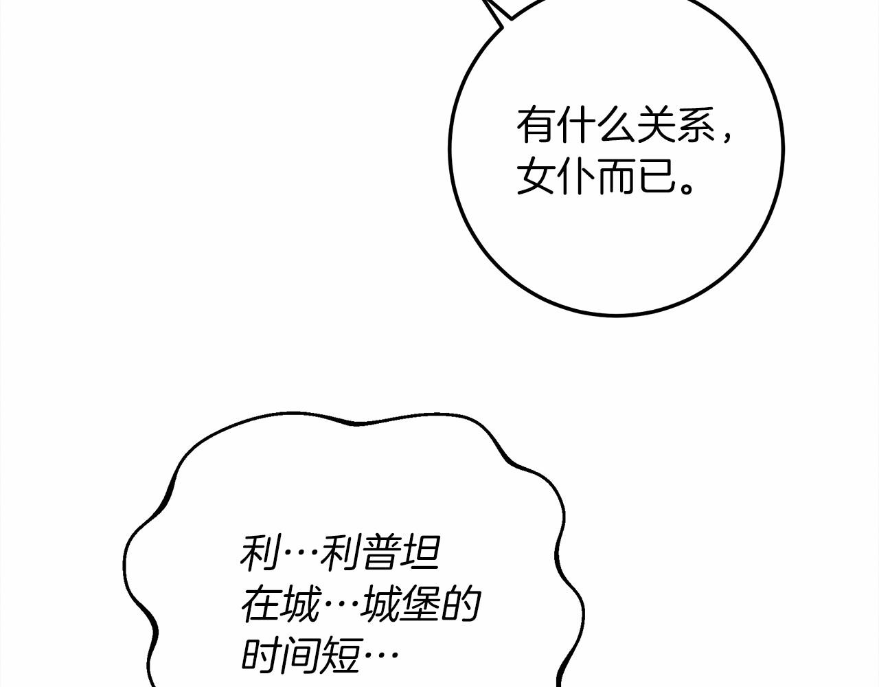 第51话 还真是霸道啊37