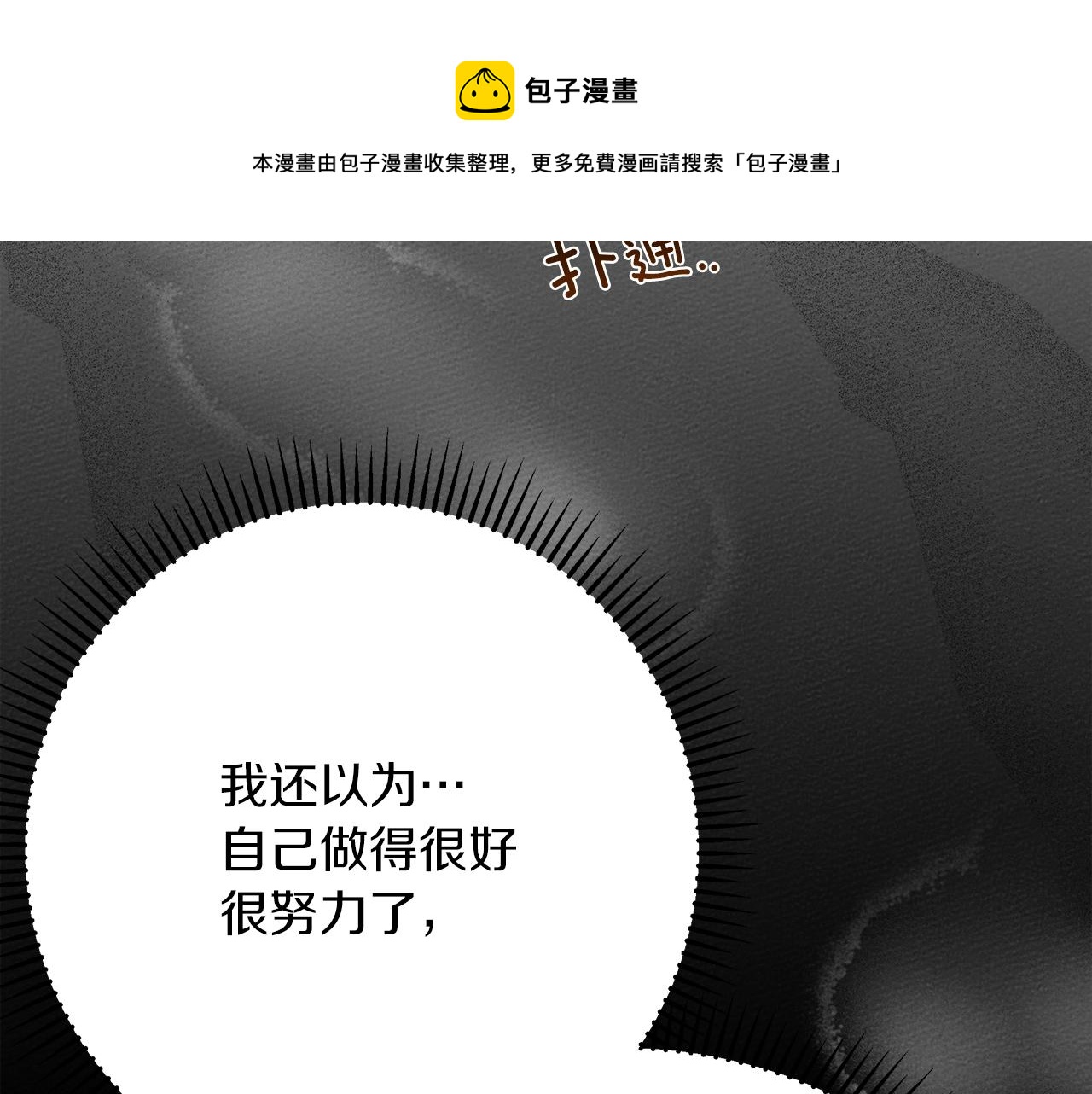 第40话 道歉260
