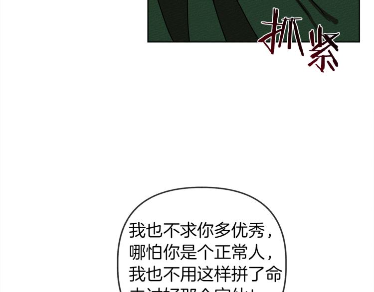 第1话 口吃的公爵小姐63